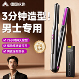 权尚【榜单霸榜丨直卷两用】直板夹卷发棒负离子不伤发防烫蛋卷直发梳刘海男女宿舍夹板打理神器七夕 【戴森紫/男女通用】无线蒸汽直发器 14mm 超亿级水离子护发+5秒速热+精美礼盒