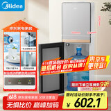 美的（Midea）饮水机 家用下置式制冷制热 国家补贴 桶装水烧水器不锈钢内胆快速加热YD1611S-X【制冷+制热】