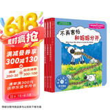 我不再害怕系列绘本：美国心理学会儿童情绪管理与性格培养绘本第2辑（分离焦虑 恐惧 敢于尝试 套装3册）3-6岁 