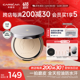 卡姿兰（Carslan）小夜猫粉饼定妆散粉控油遮瑕持久防汗不脱妆升级 02柔肤色9g 礼物