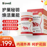 Biowell羊胎素胶囊红宝石新加坡进口盘提取物调理卵巢保养子宫可搭美白丸 羊胎素胶囊60粒【1瓶装】