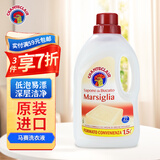CHANTECLAIR大公鸡管家 马赛洗衣液 液态洗衣皂(经典香)  1500ml 意大利进口