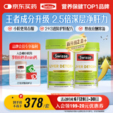 Swisse斯维诗 2代护肝片 2.8倍奶蓟胆碱西蓝花籽护肝去油养胃120片*2瓶