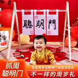 婚恋倾城抓周聪明门男女孩龙宝一周岁生日布置装饰周岁礼宴抓阄道具