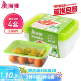 美丽雅保鲜盒方形520ml*4套 食品用塑料密封打包饭碗可微波带盖收纳冷藏
