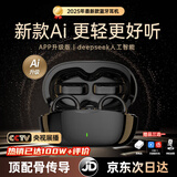 MICROKIA【2025新款Ai丨金榜第1名】蓝牙耳机耳夹式骨传导概念开放式无线不入耳运动跑步游戏通话降噪挂耳 墨雅黑丨APP升级版丨超长续航 AI人工智能|适用于华为苹果小米