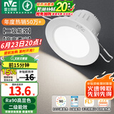雷士（NVC）LED筒灯嵌入式三色可调筒射灯客厅天花灯走廊过道灯背景牛眼灯 铝材Ra90-漆白6W暖白-孔75-85mm