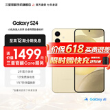 三星【官方直供】Galaxy S24 Al智享生活办公 超视觉影像 第三代骁龙8 5G AI手机 浅珀黄 8GB+256GB 准新 展示机 12期免息