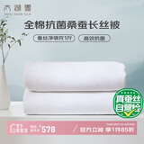 太湖雪 100%桑蚕丝夏凉被 全棉面料双人被重约2.6斤1.5*2.15m白