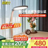好视力国AA级儿童学习护眼台灯卧室书桌智能坐姿侦测提醒LED阅读灯 H5