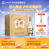 玉蝉老酒盛世佳酿52度500ml整箱单粮浓香型白酒纯粮食大曲泸州百年老窖池