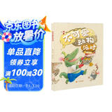 不可爱动物派对：2020年“原动力”大奖绘本（小海鹦童书馆）(中国环境标志产品 绿色印刷)  
