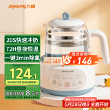 九阳（Joyoung）1.2L家用调奶器 养生壶 316不锈钢恒温水壶多功能婴儿冲奶粉烧水温奶器Q575
