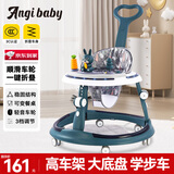ANGI BABY婴儿学步车多功能防侧翻6/7-18个月婴幼儿学走路男女孩可坐助步车