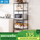 美之高 厨房置物架落地多层储物架仓储金属货架五层杂物收纳架子