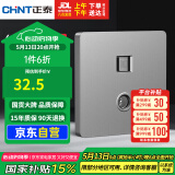 正泰（CHNT）开关插座墙壁面板家用86型电视终端插座八芯数据电脑插座6C幻银灰