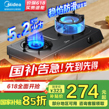 美的（Midea）家用燃气灶双灶5.2KW大火力灶具天然气灶煤气灶双灶台式炉具猛火灶炉灶 台式免安装 JZT-TX3