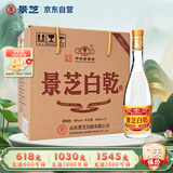 景芝 白乾老黄皮 高度白酒 49度480ml*6瓶 整箱装