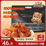 三只松鼠蜀香牛筋肉香辣味400g袋装休闲零食牛肉干熟食解馋小包装即食