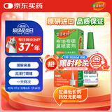 【进口原研药】雷诺考特布地奈德鼻喷雾剂32μg*120喷鼻炎喷剂喷雾鼻炎专用药强效抗敏布地奈德雾化吸入混悬液鼻根鼻塞治过敏性鼻炎流鼻涕打喷嚏100%不可冷冻
