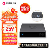 贝锐蒲公英P5千兆旁路组网盒子硬盘变云盘nas智能远程云打印企业VPN智能异地组网局域网PoE供电内网穿透