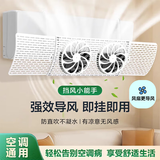 花栖之谷  空调挡风板防直吹挡板出风口防风挂机空调挡风板带2个风扇