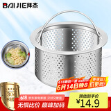 拜杰不锈钢厨房水槽过滤网下水道过滤网洗菜盆洗碗池漏网（小提篮）