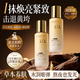 ZCL黄芪精华乳液紧致抗皱补水保湿舒缓烟酰胺去黄提亮男女化妆护肤品