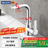科固（KEGOO）水龙头洗脸盆面盆洗手池冷热双控旋转 卫生间浴室柜台盆龙头K1010