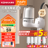 康佳（KONKA）净水器水龙头 厨房家用自来水过滤器 阻水垢除余氯 可视化双出水可清洗滤芯 KPW-LT02 一机4芯
