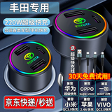 FGHGF车载充电器超级快充220W点烟器车充转换插头USB接口Type-c适用于 丰田卡罗拉汉兰达雷凌凯美瑞亚洲 三口款（220W超快充）送数据线
