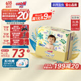大王（GOO.N）光羽致本之源 纸尿裤XL24片(12-17kg)植物提取 品牌直供 安心品质