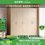 全友家居成品大衣柜顶柜组合卧室家具收纳储物柜子现代简约衣橱家用 五门衣柜