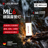 LEDLENSER莱德雷神ML6露营灯超长续航营地灯户外灯氛围灯磁吸充电灯照明灯