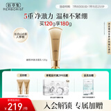 佰草集御颜净澈洁面乳120g（清洁保湿 洗面奶卸妆）送女友