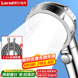 莱尔诗丹（Larsd）增压花洒淋浴喷头套装 洗澡手持花洒头 喷头+软管两件套LD3772