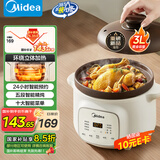 美的（Midea）电炖锅 电炖盅电砂锅 煲汤锅炖汤锅紫砂锅 3L 燕窝炖盅 煮粥婴儿辅食锅电煮锅MD-DGE3056