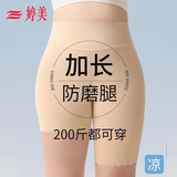 婷美200斤大码安全裤女冰丝免穿内裤加长胖mm夏季防走光防磨腿打底裤