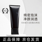 POLA宝丽（POLA）洗面奶黑BA洁面深层清洁保湿细腻毛孔正装100g礼物