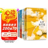张嘉佳作品集四册（天堂旅行团+云边有个小卖部+从你的全世界路过+让我留在你身边）