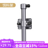 一帆精工铝镁合金钓箱配件三件套钓鱼炮台架座伞架鱼护架饵料架灯架渔具 钓箱饵料架-左右通用