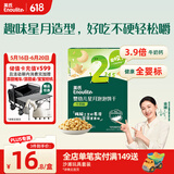 英氏（Engnice）婴幼儿星月泡泡饼干牛奶味 婴儿零食儿童零食磨牙饼干宝宝零食75g