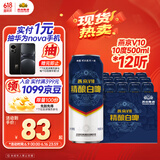 燕京啤酒 V10白啤10度精酿500ml*12听 父亲节送礼 火热开抢  整箱装