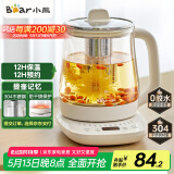 小熊（Bear）养生壶 煮茶壶 恒温水壶 保温烧水一体电热水壶花茶壶 12大功能11档保温 1.5L大容量 YSH-J15N8