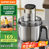 苏泊尔（SUPOR）绞肉机家用 电动多功能不锈钢悬浮刀料理搅拌机2.2L大容量馅婴儿辅食机 JR65-G220