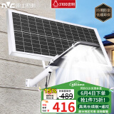 雷士（NVC）太阳能灯路灯高亮户外室外防水灯庭院灯光控遥控3100lm+照约180㎡