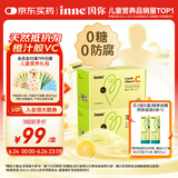 Inne因你甜橙王子vc婴幼儿维生素c儿童免疫力宝宝28条*2盒