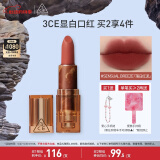3CE暮色口红赤豆色SENSUALBREEZE落日红泥唇膏生日礼物送女友