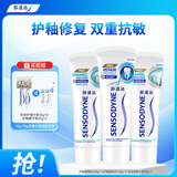 舒适达护釉健专业修复牙膏350g（100g*2+90g*1+30g/20g*2新旧包装随机发