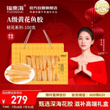 福东海A3小黄花鱼胶100g 深海鱼肚鳔干黄花筒煲汤孕妇女营养礼盒送长辈